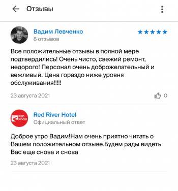 Отзыв № 1