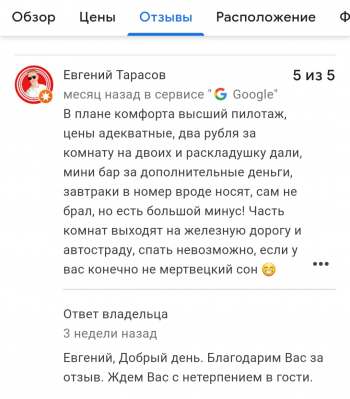 Отзыв № 5