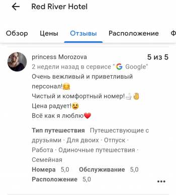 Отзыв № 6