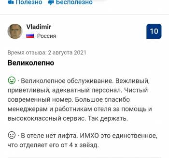 Отзыв № 7